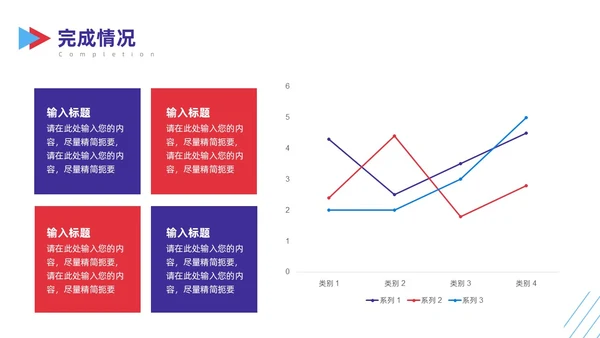 简约撞色销售工作总结PPT模板