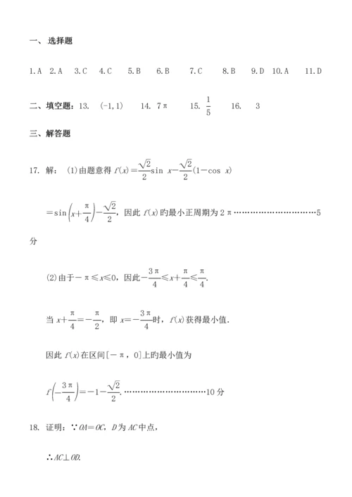 2023年高中学业水平测试数学模拟试卷.docx