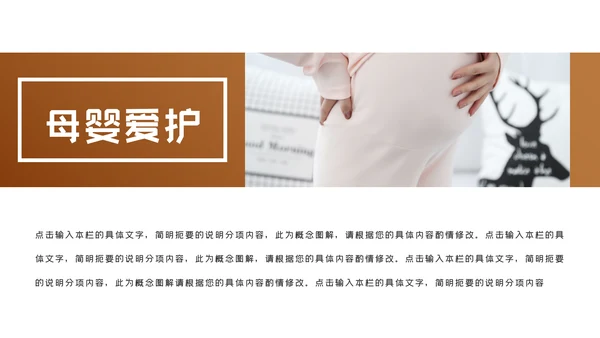 母婴健康知识孕婴保健健康知识ppt模板