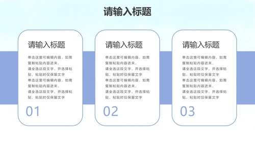 六一儿童节主题班会PPT模板