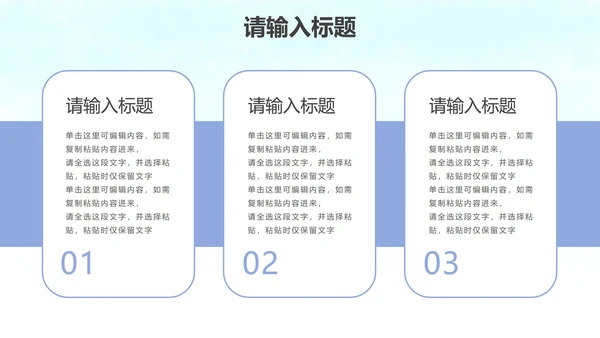 六一儿童节主题班会PPT模板