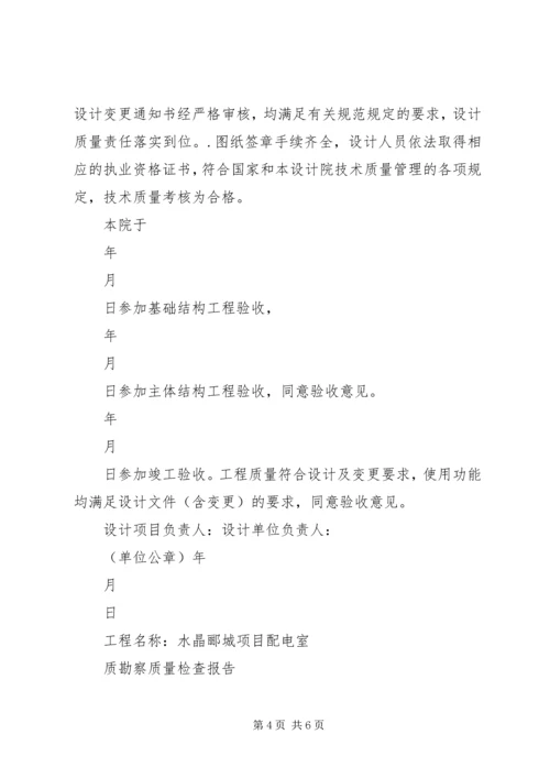 地勘报告各阶段 (4).docx