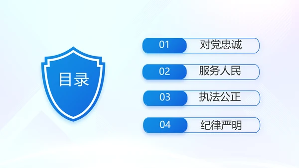 蓝色大气警察学院招生计划动态PPT模板
