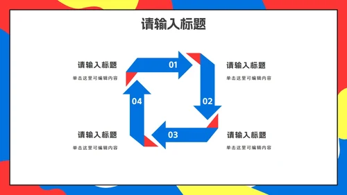 彩色扁平化孟菲斯企业校园招聘会PPT模板