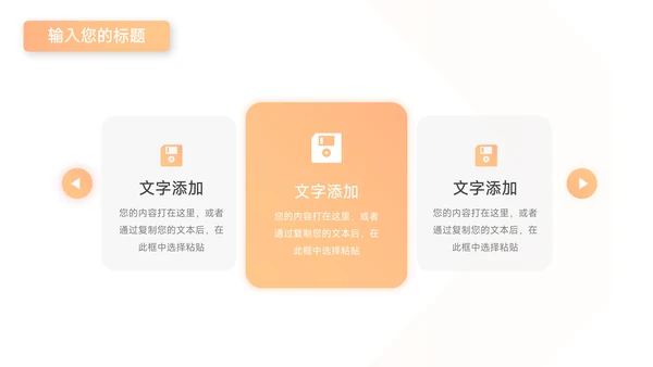 橙色欧美风简约数据报告PPT模板