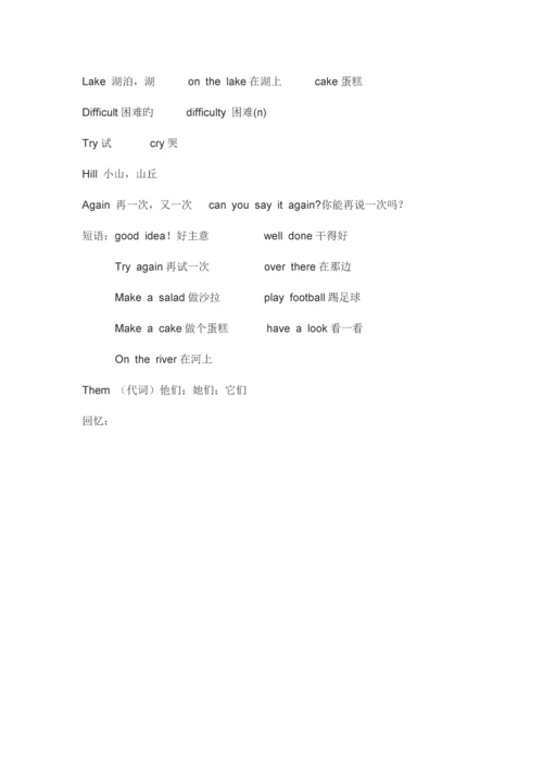2023年苏教版四年级英语下知识点总结.docx