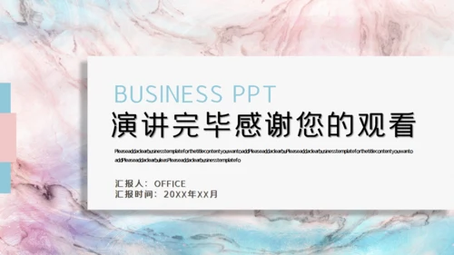 大理石质感营销策划通用PPT模板