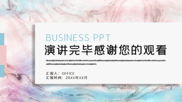 大理石质感营销策划通用PPT模板