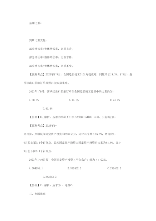 2023年中国银行春招考前必知得分考点.docx
