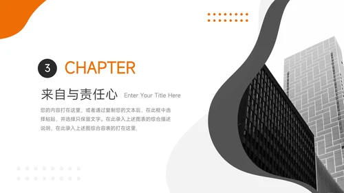橙色欧美风公司部门培训PPT模板