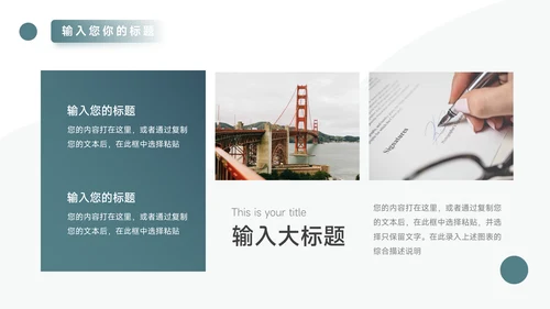 绿色简洁图文毕业论文答辩PPT模板