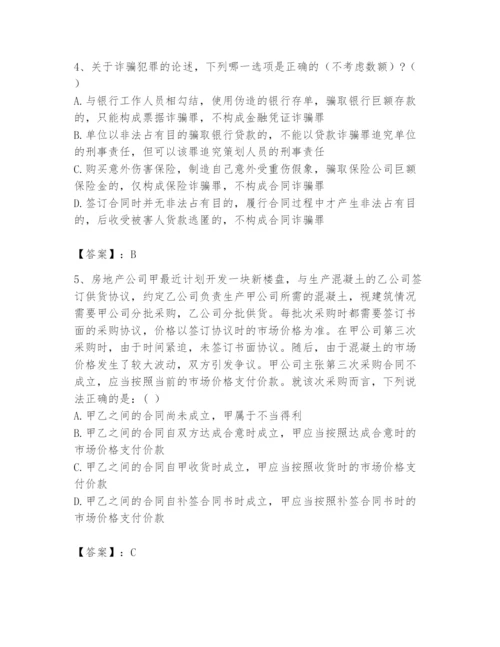 2024年国家电网招聘之法学类题库带答案（b卷）.docx