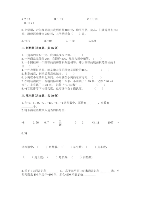 冀教版小学六年级下册数学期末检测试题附答案（培优b卷）.docx