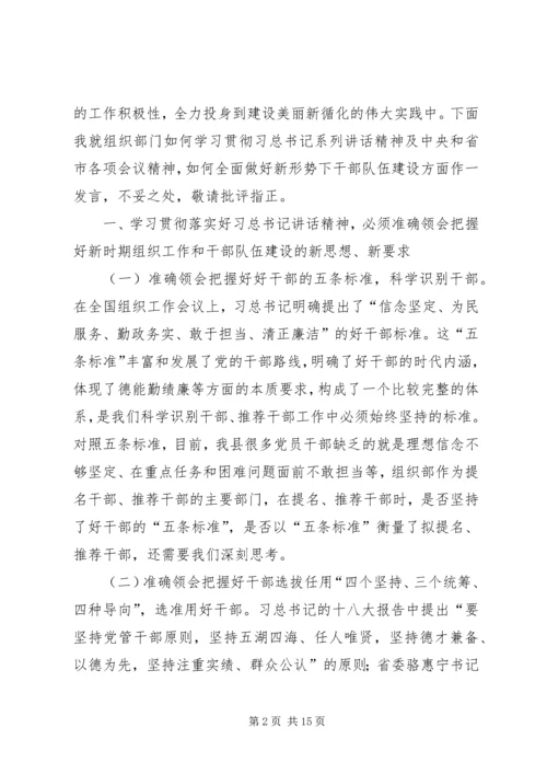 会议精神的学习.docx