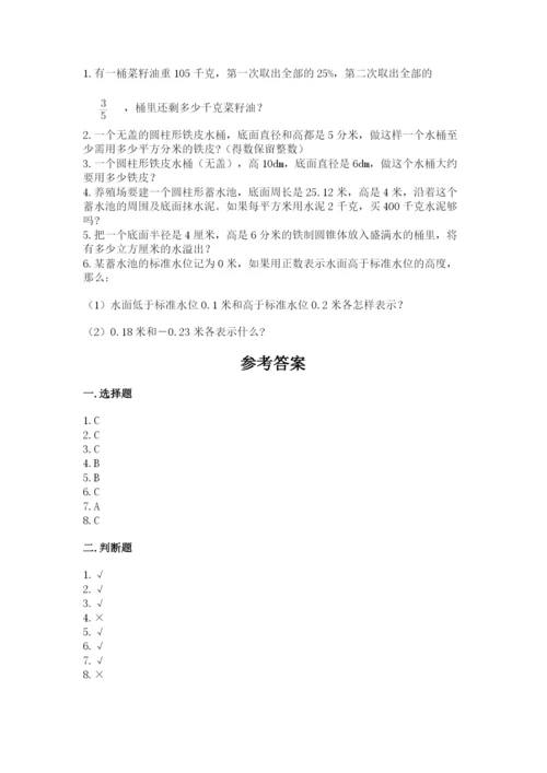 小升初六年级期末试卷【模拟题】.docx