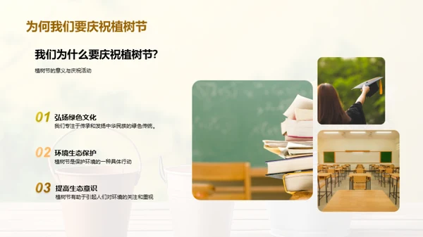 播种未来，守护生命
