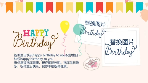 公司周年庆ppt模板活动策划公司介绍