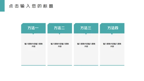绿色层次感工作汇报通用PPT模板