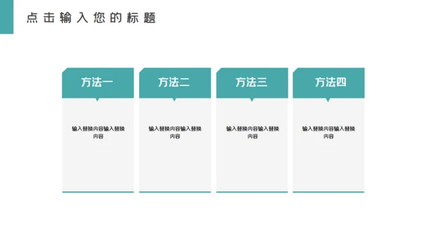 绿色层次感工作汇报通用PPT模板