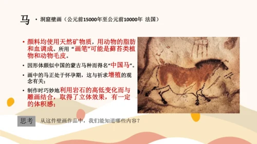 8.1美术是人类文化造型的载体 -2022-2023学年八年级美术精品课件（18页PPT）
