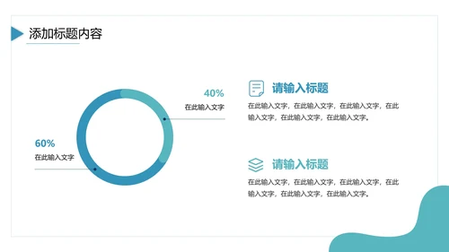 商务风大学生职业生涯规划PPT