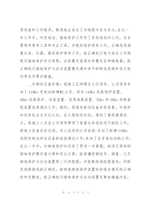 年度专业技术工作总结例文5篇.docx