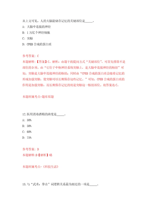 浙江嘉兴市海宁市市邮政业安全中心招考聘用2人模拟考核试卷含答案2