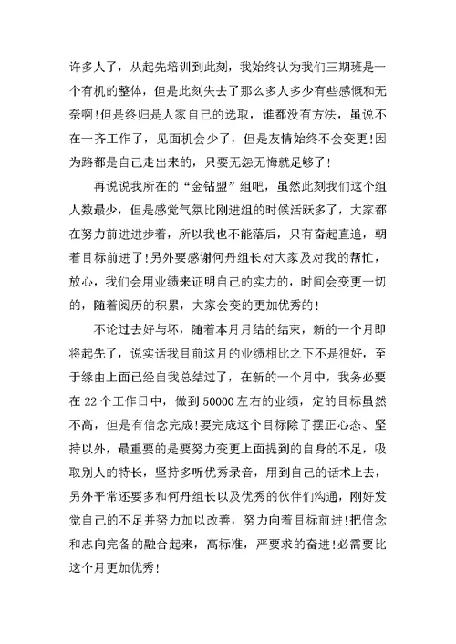 工作简讯述职报告五篇