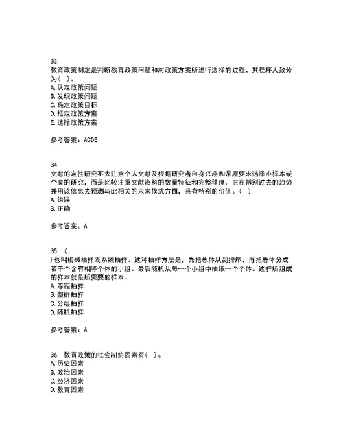 东北师范大学21秋《小学教育研究方法》复习考核试题库答案参考套卷49