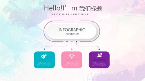 时尚微立体述职报告工作总结商务通用PPT动态模板