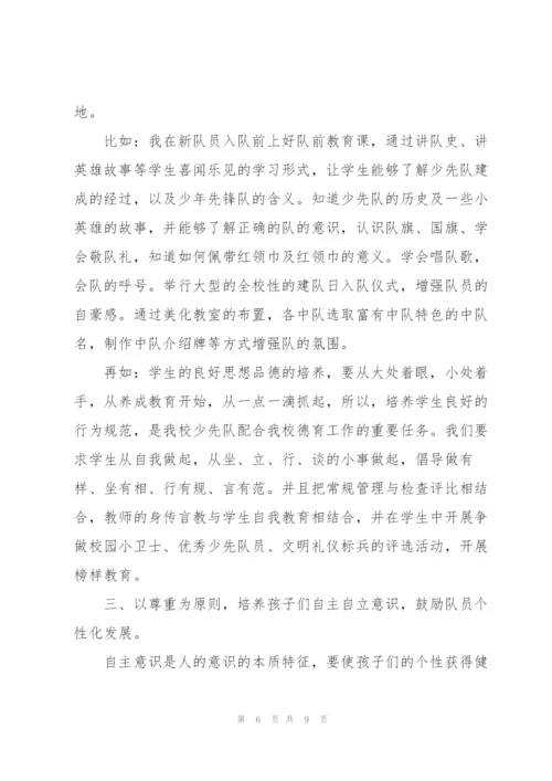 少先队活动总结与反思.docx