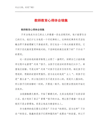 2023年教师教育心得体会锦集范文5篇.docx