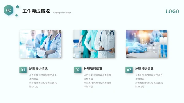 简约商务医学护理器械工作汇报工作总结ppt模板