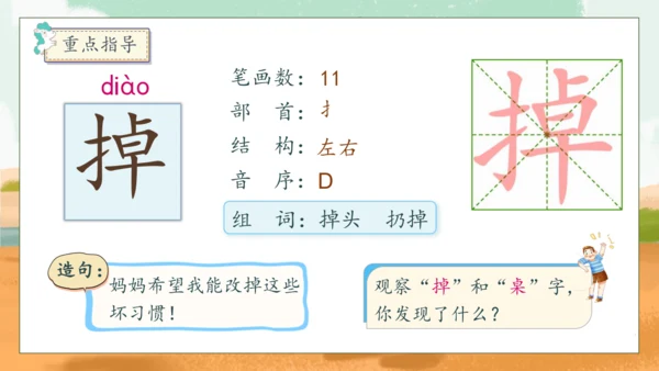 【核心素养】部编版语文二年级下册-14. 小马过河 第1课时（课件）