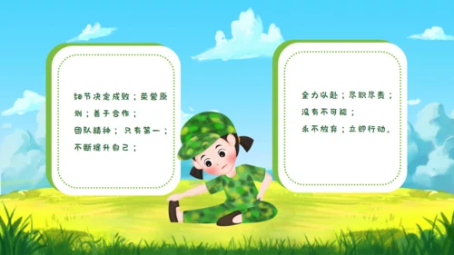 开学军训通用PPT课件模板