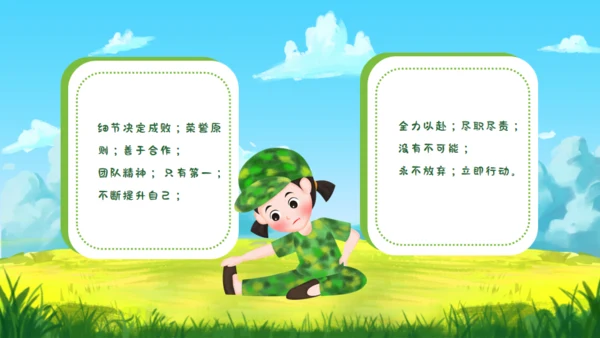 开学军训通用PPT课件模板