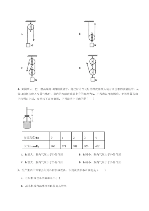 强化训练合肥市第四十八中学物理八年级下册期末考试同步训练试卷（解析版）.docx