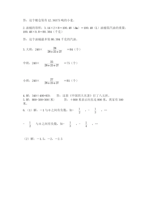 小升初数学期末测试卷加下载答案.docx