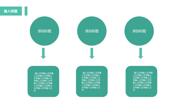 绿色教学ppt模板