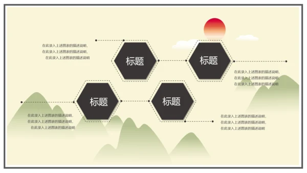 中国风古风水墨画通用模板