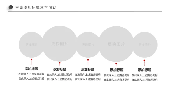 扁平化全球旅游旅行旅游业动态PPT模板