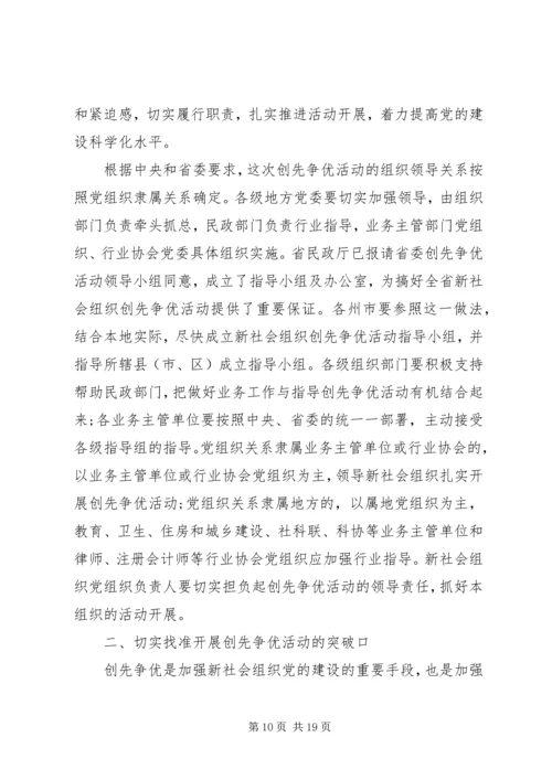 协作单位安全交流发言稿.docx