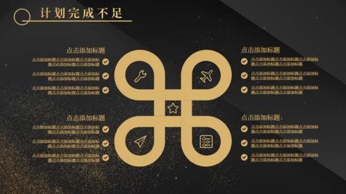 金沙质感奢华风计划总结通用PPT模板
