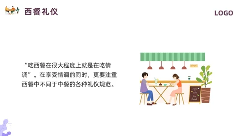 紫色插画餐饮服务礼仪培训PPT模板宣传PPT动态PPT