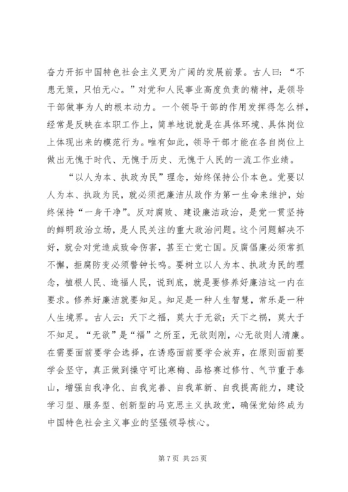 学习党的十八大报告心得体会 (12).docx