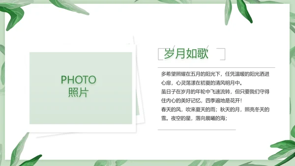 致青春毕业季青春毕业纪念册PPT