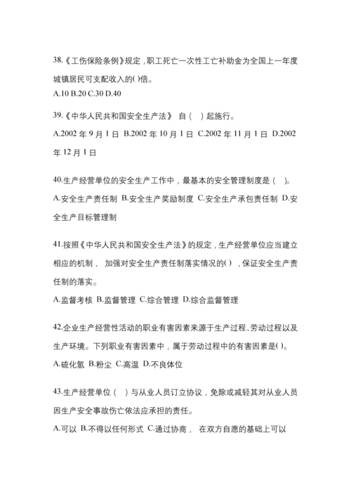 2023江苏“安全生产月”知识主题试题含参考答案.docx