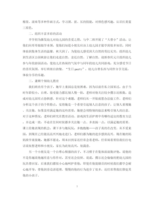 精编之幼儿园度工作总结范文.docx