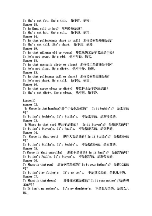 新概念第一册双数课文