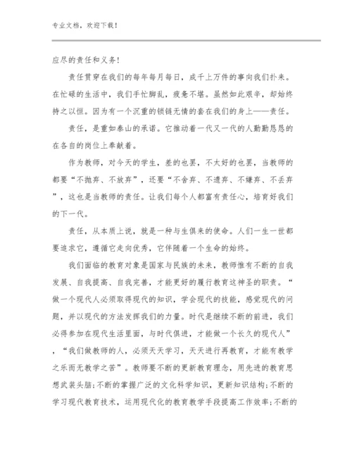 新教师上岗培训心得优选例文25篇汇编.docx